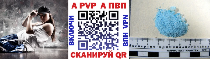 А ПВП Crystall  купить закладку  Электроугли 