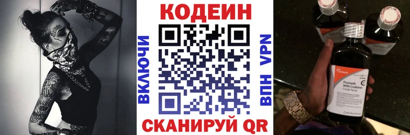 mega вход  Электроугли  Codein Purple Drank  купить  сайты 