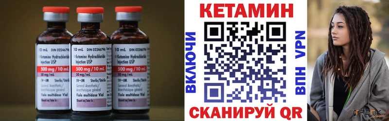 Кетамин ketamine  Электроугли 