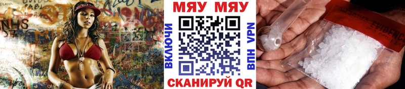 МЯУ-МЯУ кристаллы где купить наркоту Электроугли