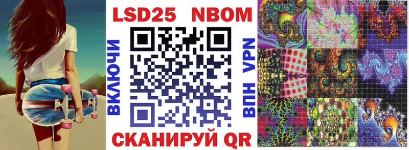 Марки N-bome 1,8мг наркотики Электроугли